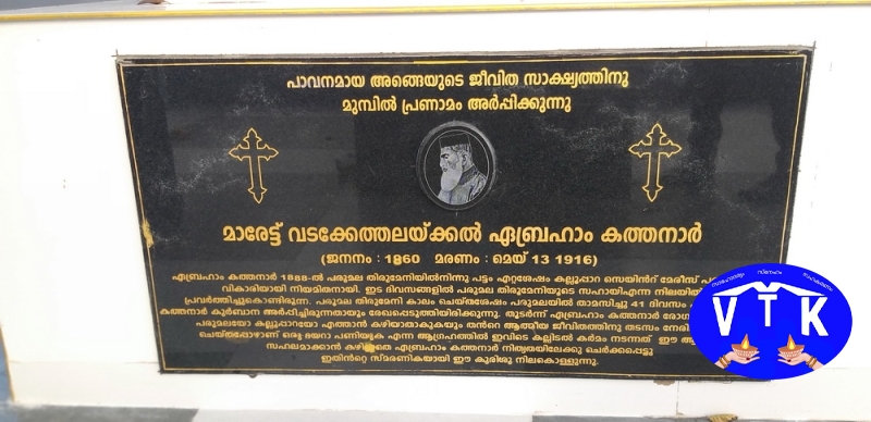 The eternal resting place of the founding fathers of the Kallooppara Saint Stephen's Orthodox Church, also known as the Maret Church